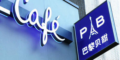 北京餐飲LOGO設(shè)計應(yīng)具備哪些特點?