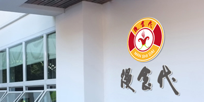 北京餐飲logo設(shè)計賞析