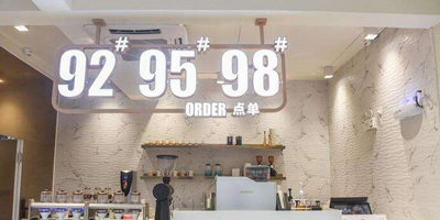 高瑞思享：一邊加油，一邊咖啡，中石化跨界推出加油站咖啡品牌