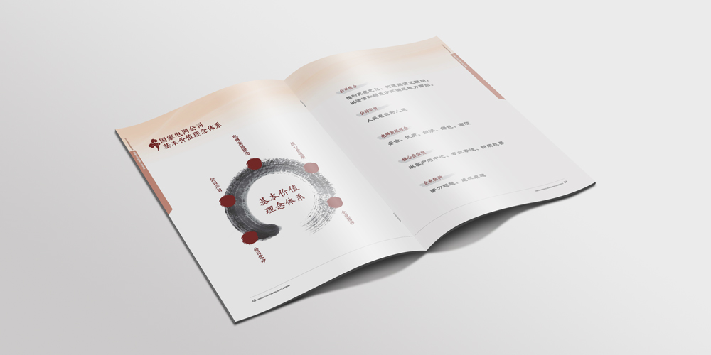 英達(dá)企業(yè)文化宣傳冊設(shè)計保險行業(yè)案列企業(yè)理念_北京宣傳冊設(shè)計_高瑞品牌 英達(dá)企業(yè)文化宣傳冊設(shè)計保險行業(yè)案列企業(yè)理念_北京宣傳冊設(shè)計_高瑞品牌